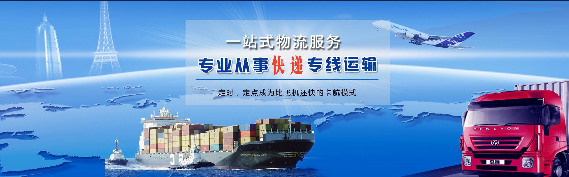 茂县到葡萄牙物流公司-茂县至葡萄牙物流专线-茂县空运到葡萄牙-优时通物流有限公司