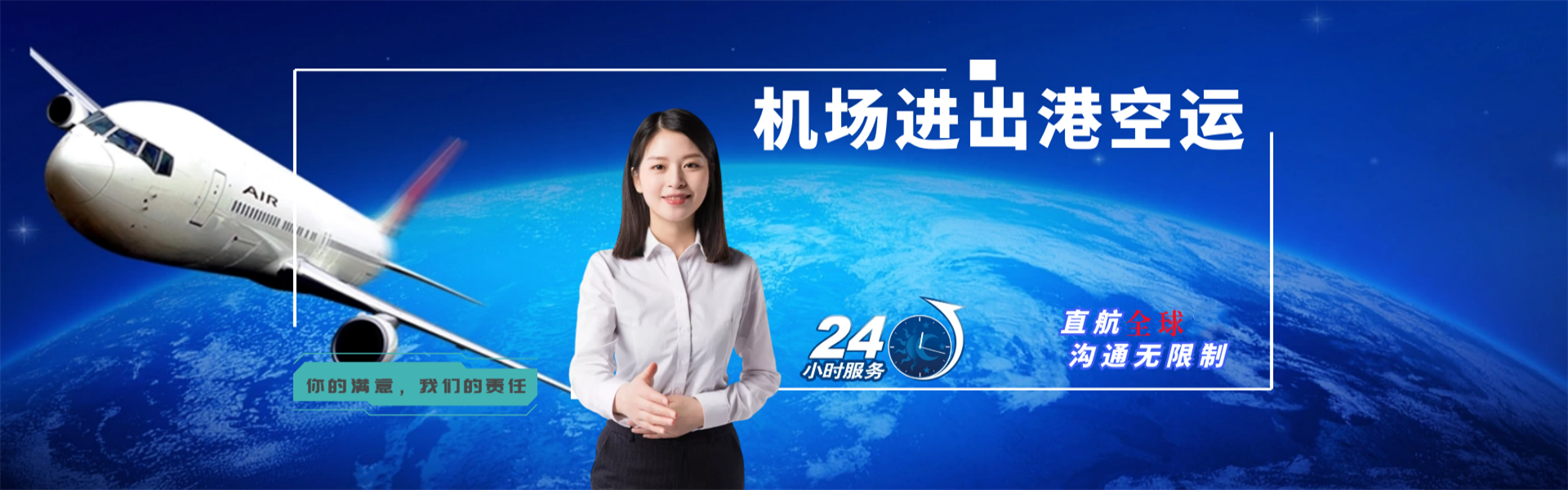 茂县到葡萄牙物流公司-茂县至葡萄牙物流专线-茂县空运到葡萄牙-优时通物流有限公司