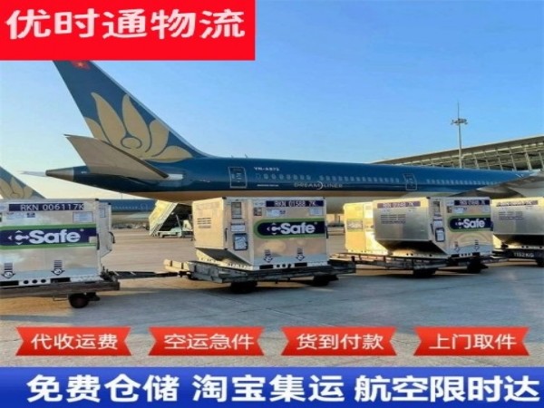 茂县到葡萄牙空运加急专线